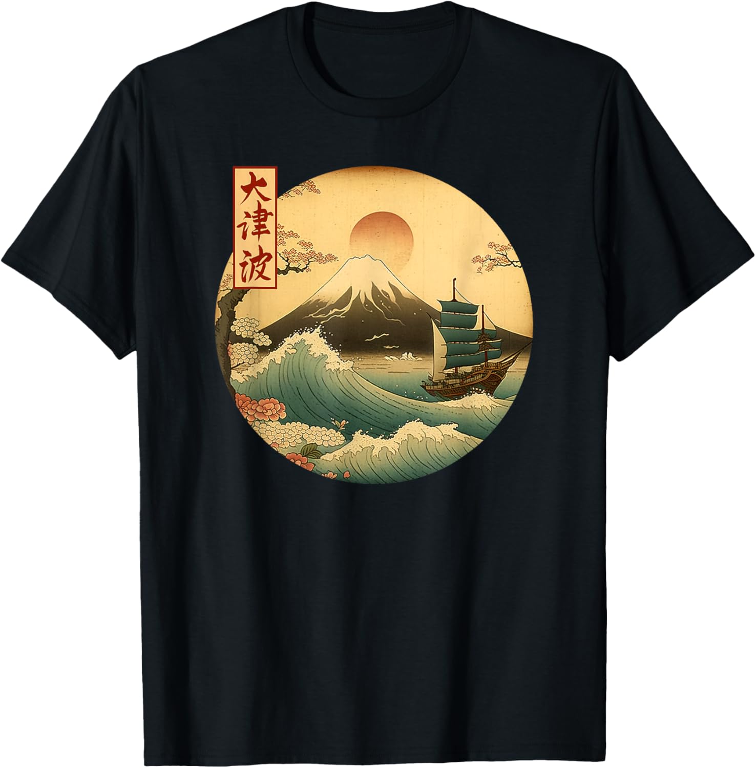 Japanese old Ship and mountain Fuji Kanji Japan art