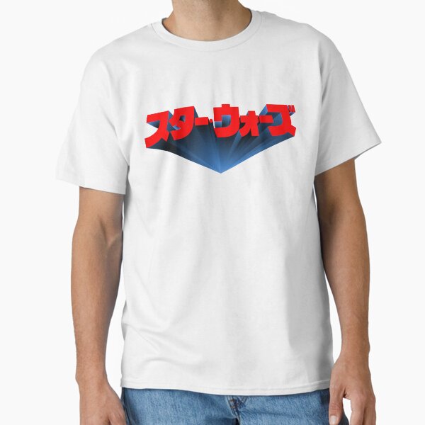 SW Japanese Logo  Classic T-Shirt for Sale by federicomancosu